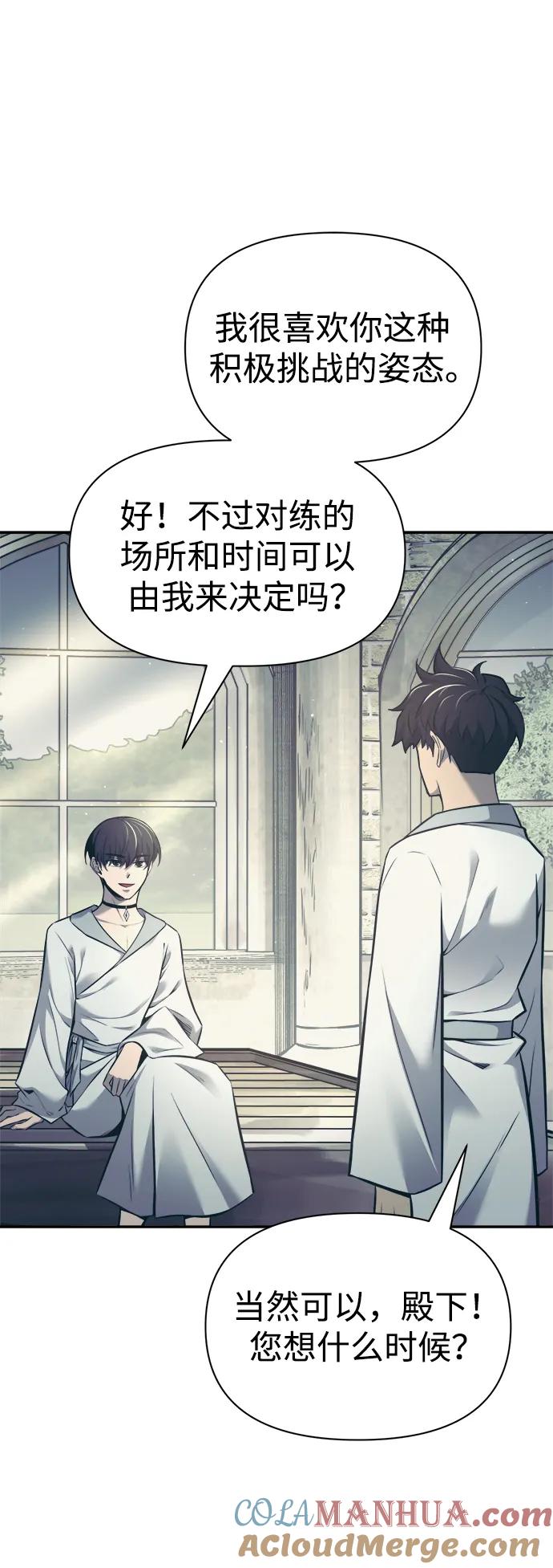 第74话-成为塔防游戏里的暴君-RyuMo/Ha Jung,Gyong（第9张）