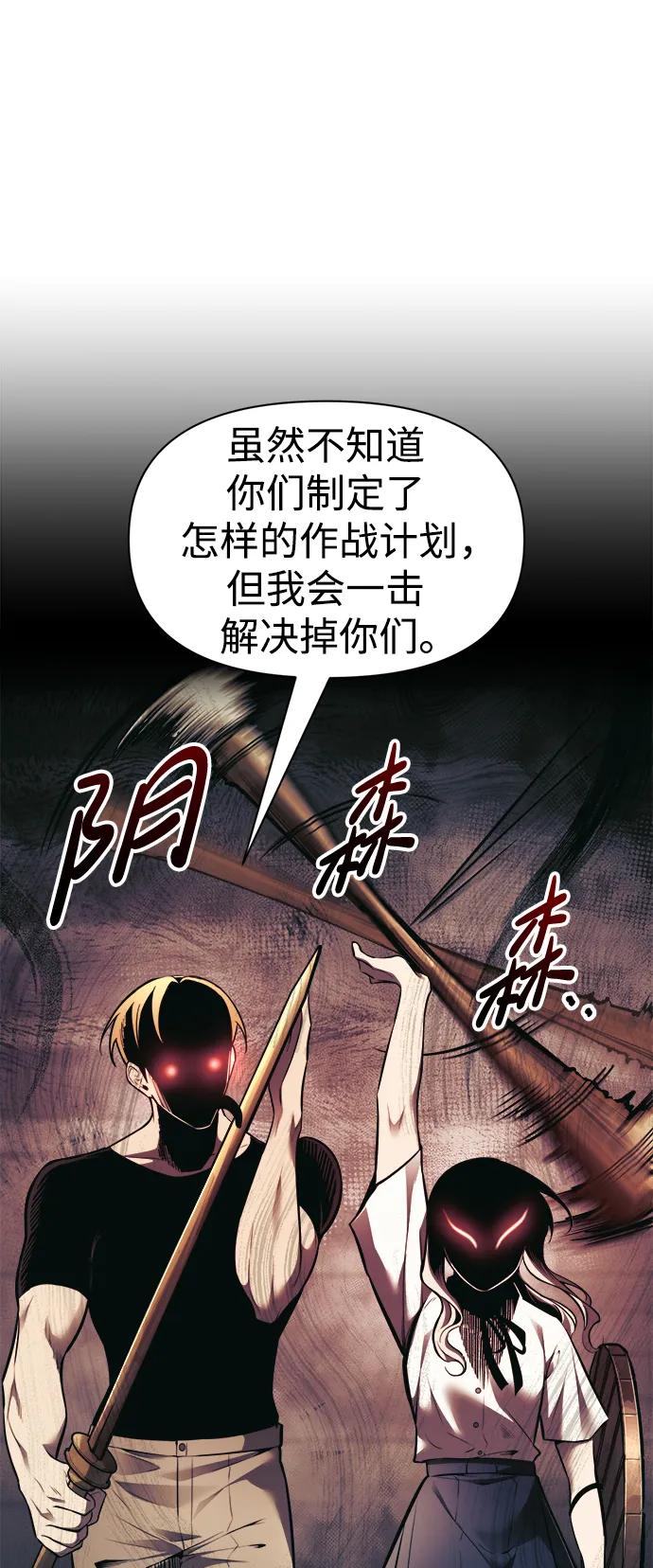 第74话-成为塔防游戏里的暴君-RyuMo/Ha Jung,Gyong（第22张）