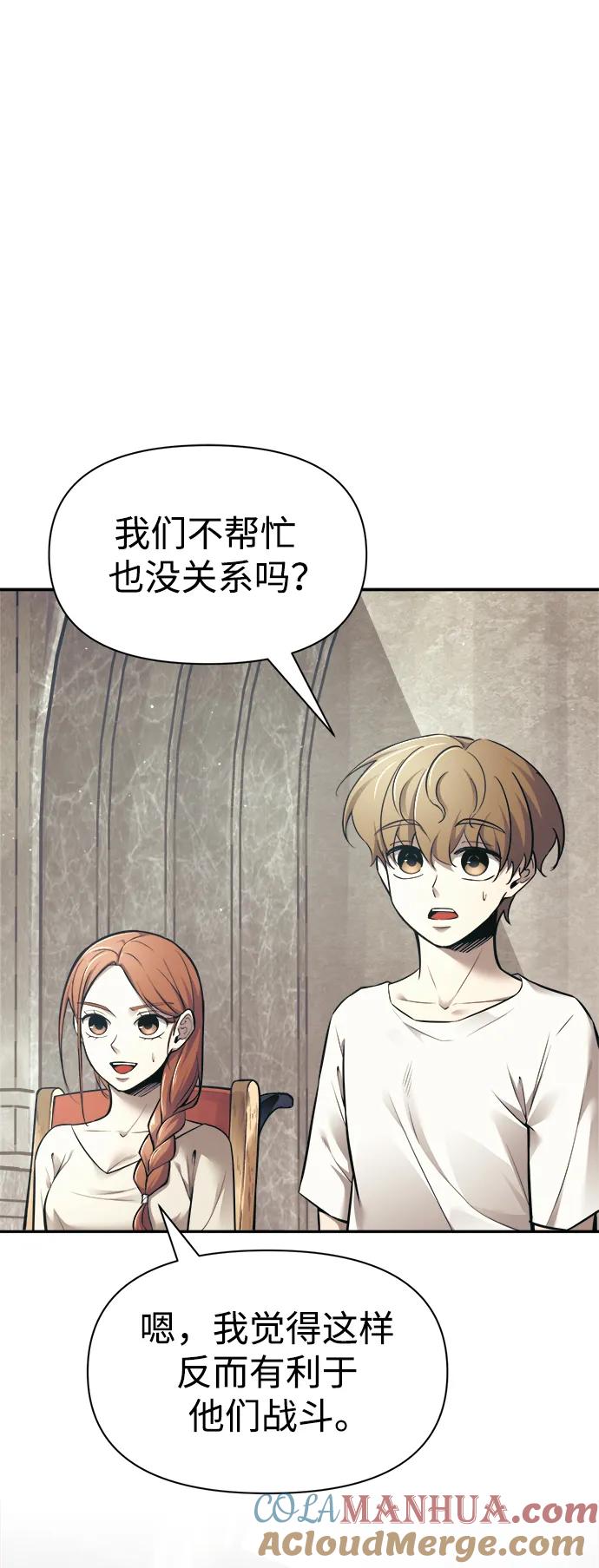 第74话-成为塔防游戏里的暴君-RyuMo/Ha Jung,Gyong（第17张）