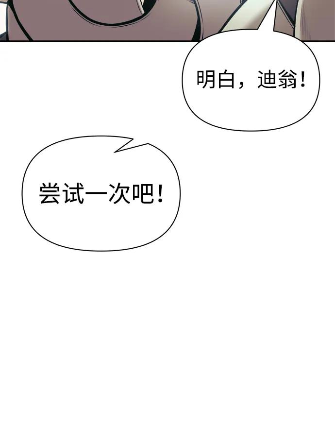 第74话-成为塔防游戏里的暴君-RyuMo/Ha Jung,Gyong（第20张）