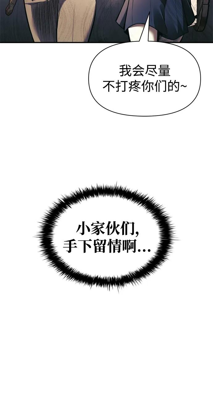 第74话-成为塔防游戏里的暴君-RyuMo/Ha Jung,Gyong（第23张）