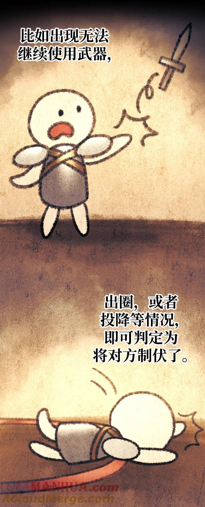 第74话-成为塔防游戏里的暴君-RyuMo/Ha Jung,Gyong（第25张）