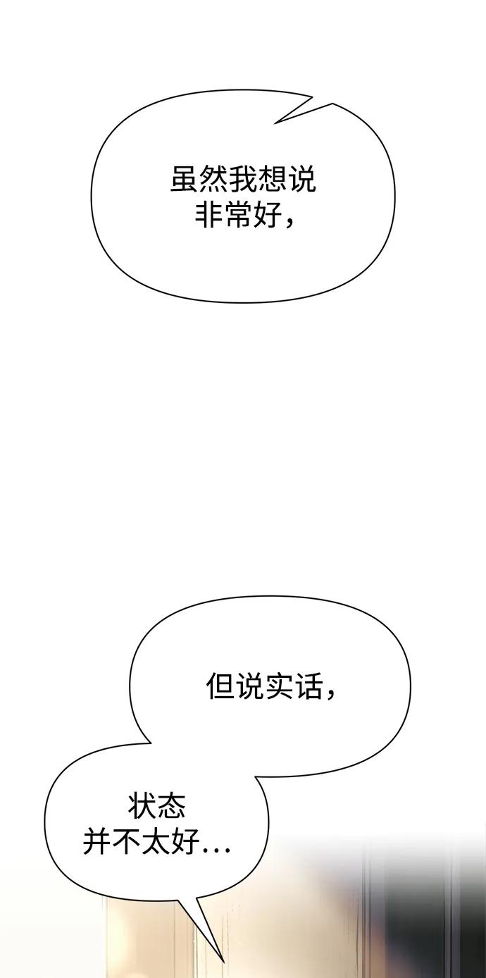 第75话-成为塔防游戏里的暴君-RyuMo/Ha Jung,Gyong（第7张）