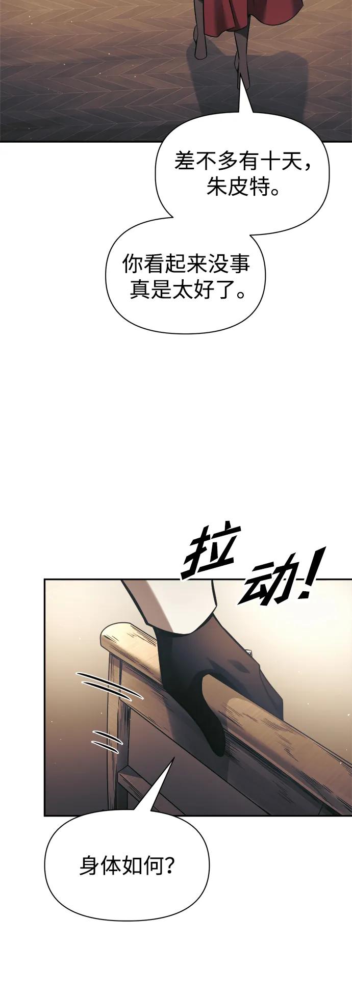 第75话-成为塔防游戏里的暴君-RyuMo/Ha Jung,Gyong（第6张）