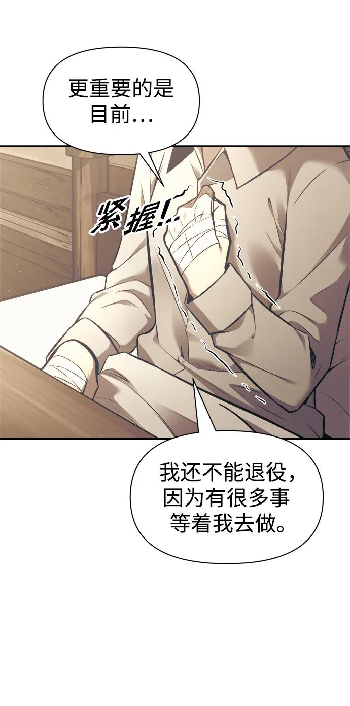 第75话-成为塔防游戏里的暴君-RyuMo/Ha Jung,Gyong（第15张）