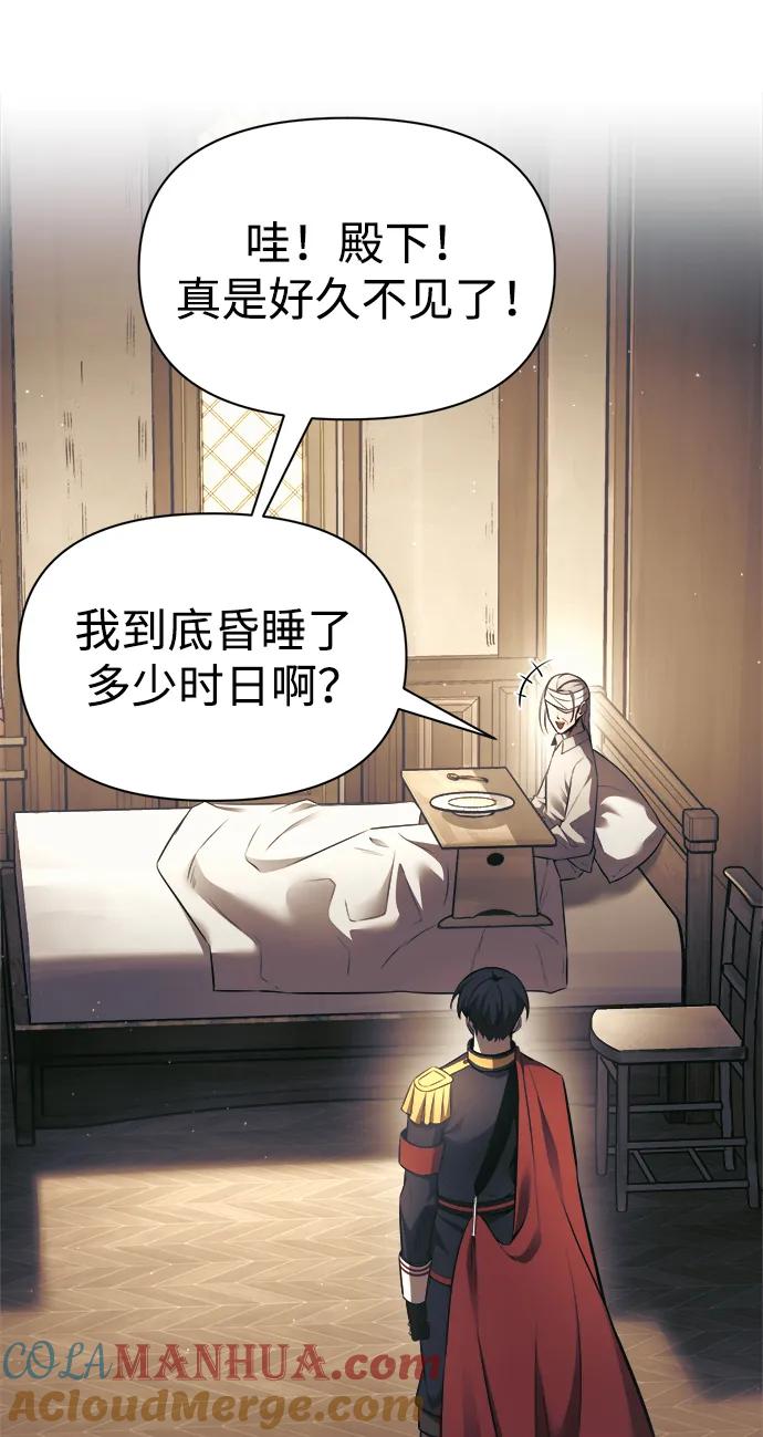 第75话-成为塔防游戏里的暴君-RyuMo/Ha Jung,Gyong（第5张）