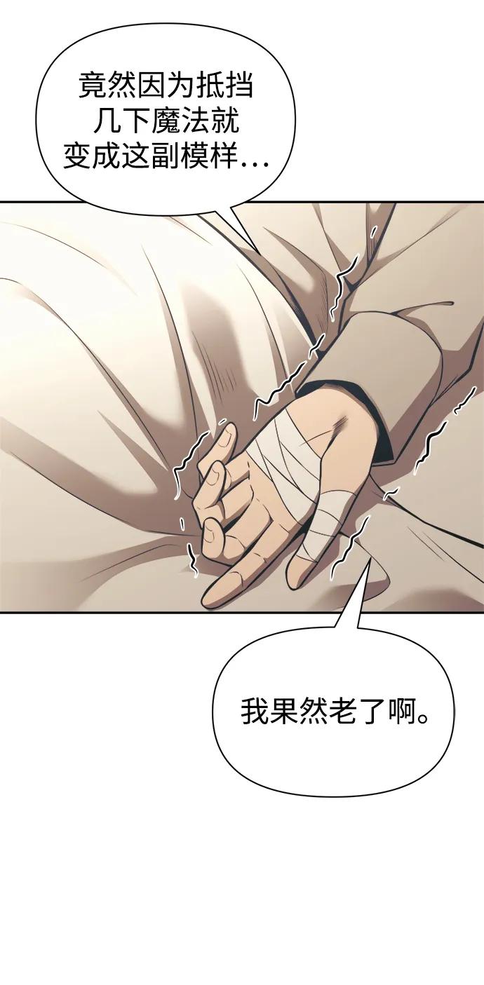 第75话-成为塔防游戏里的暴君-RyuMo/Ha Jung,Gyong（第11张）