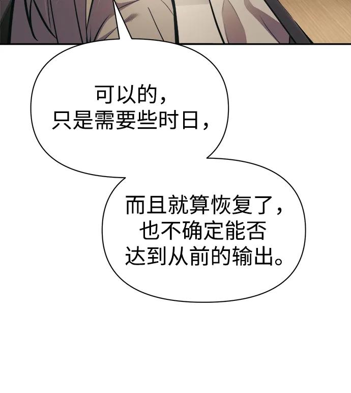 第75话-成为塔防游戏里的暴君-RyuMo/Ha Jung,Gyong（第10张）