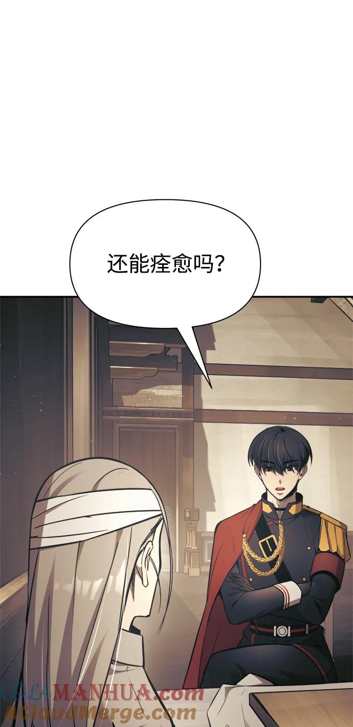 第75话-成为塔防游戏里的暴君-RyuMo/Ha Jung,Gyong（第9张）
