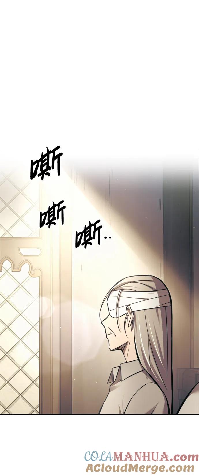 第75话-成为塔防游戏里的暴君-RyuMo/Ha Jung,Gyong（第17张）