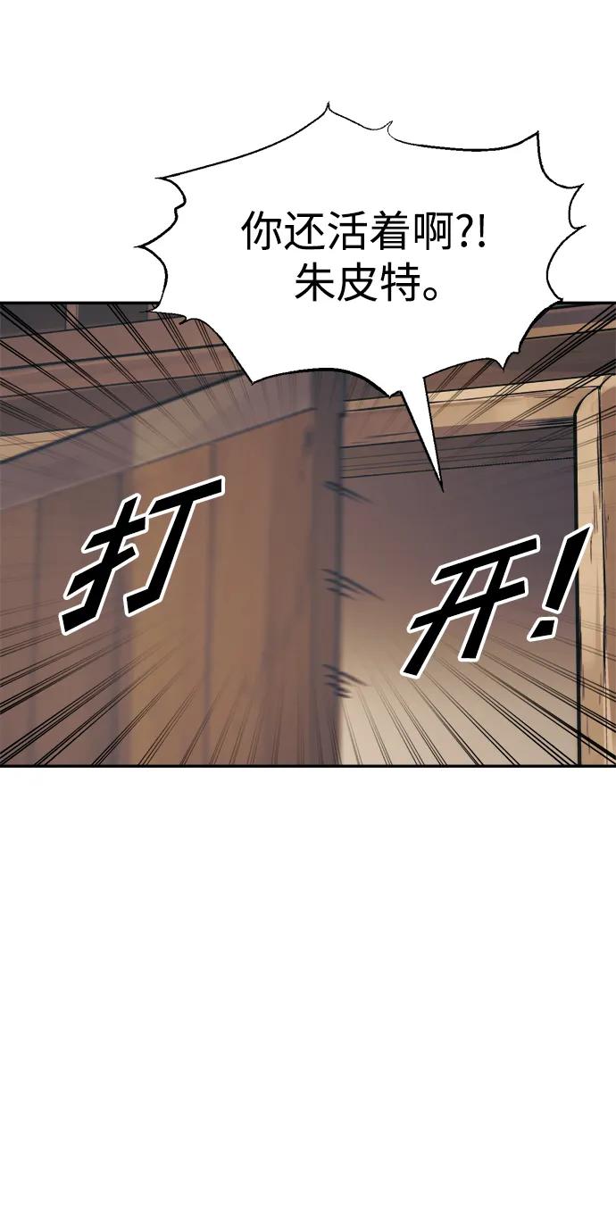 第75话-成为塔防游戏里的暴君-RyuMo/Ha Jung,Gyong（第3张）