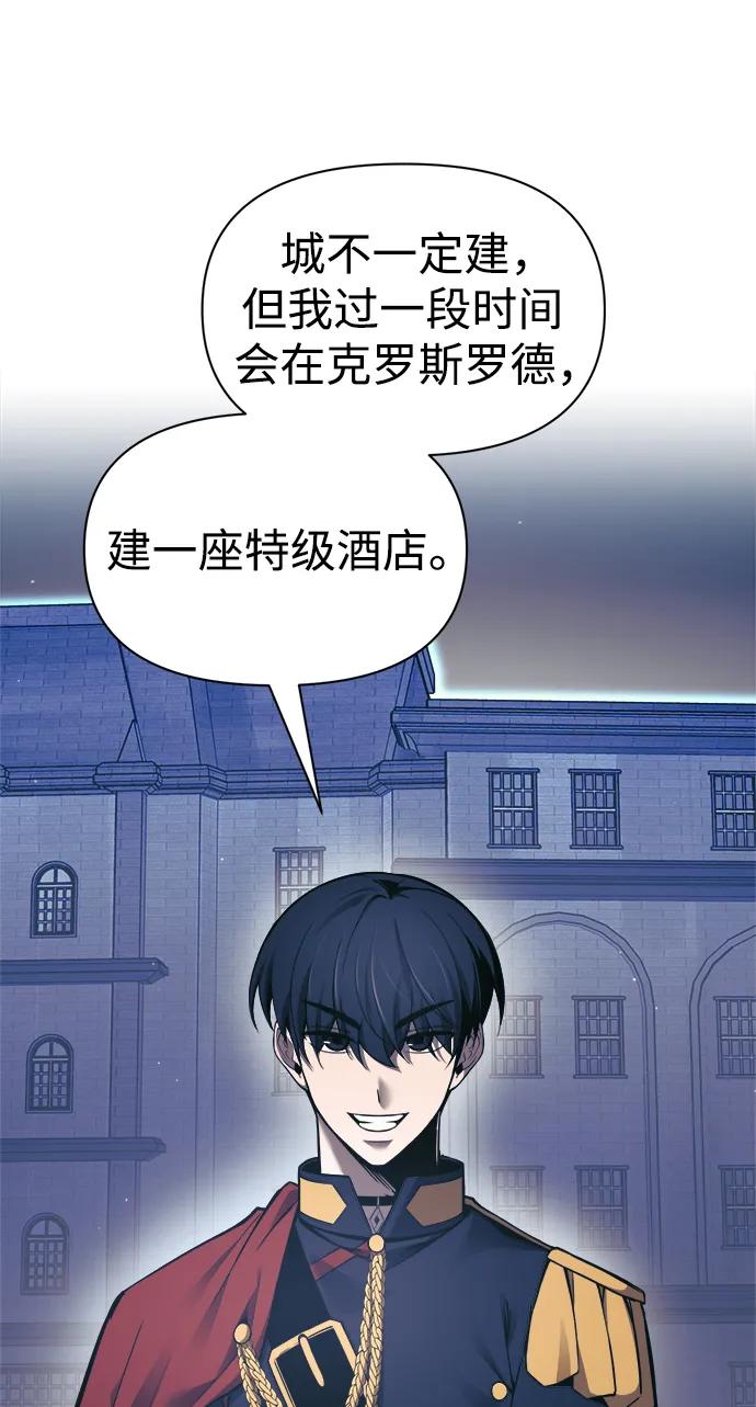 第75话-成为塔防游戏里的暴君-RyuMo/Ha Jung,Gyong（第19张）