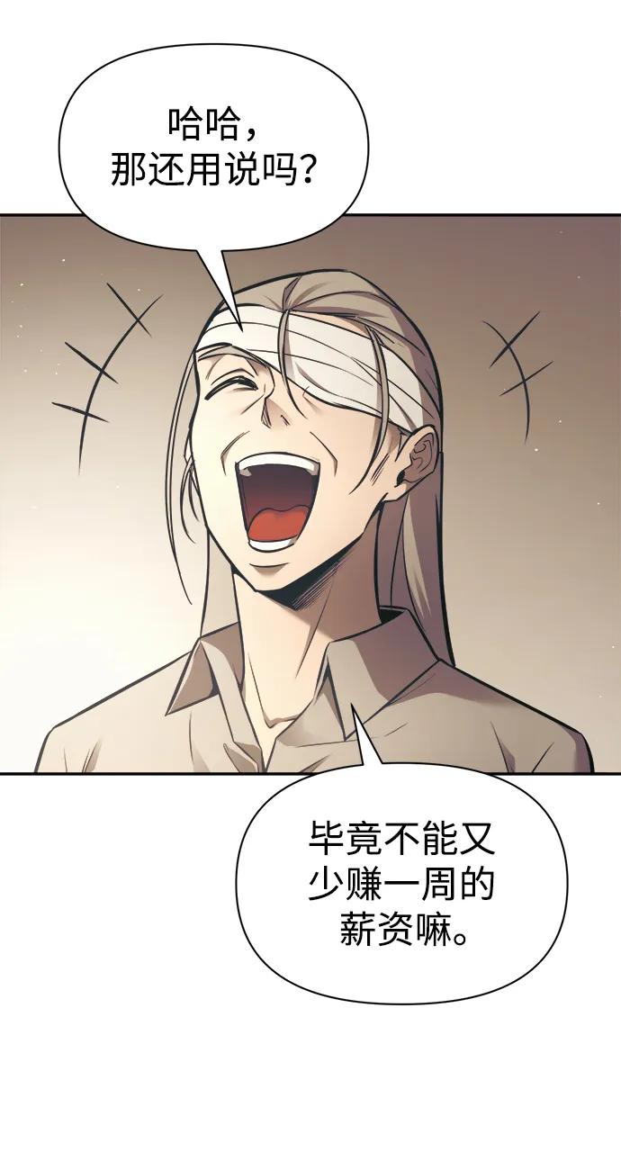 第75话-成为塔防游戏里的暴君-RyuMo/Ha Jung,Gyong（第14张）