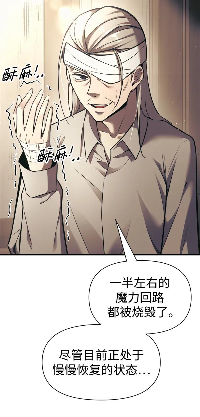 第75话-成为塔防游戏里的暴君-RyuMo/Ha Jung,Gyong（第8张）