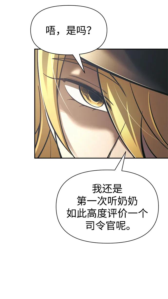 第76话-成为塔防游戏里的暴君-RyuMo/Ha Jung,Gyong（第10张）