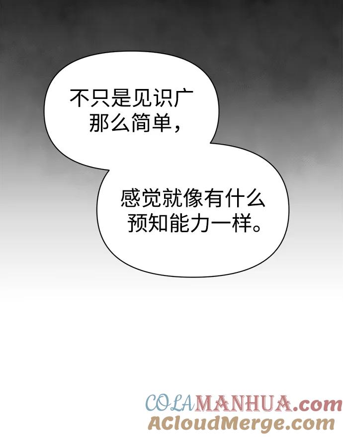 第76话-成为塔防游戏里的暴君-RyuMo/Ha Jung,Gyong（第9张）
