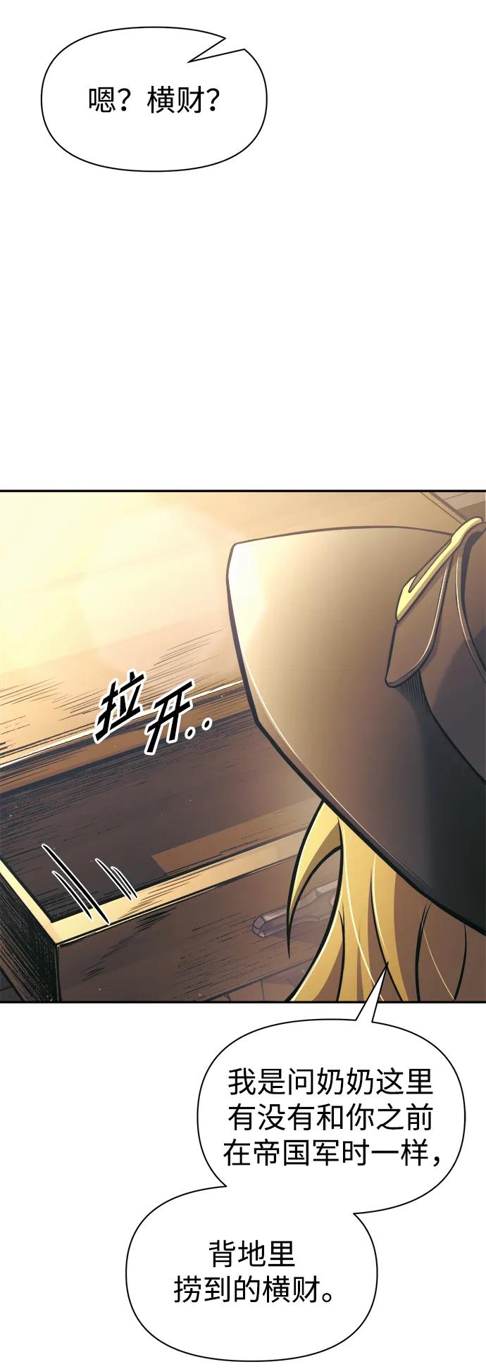 第76话-成为塔防游戏里的暴君-RyuMo/Ha Jung,Gyong（第4张）