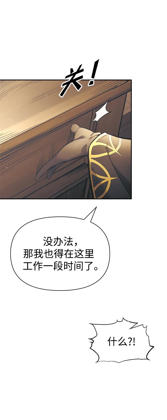 第76话-成为塔防游戏里的暴君-RyuMo/Ha Jung,Gyong（第12张）