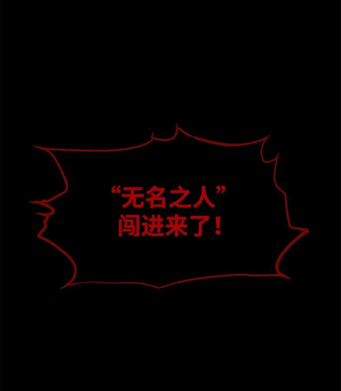 第77话-成为塔防游戏里的暴君-RyuMo/Ha Jung,Gyong（第15张）