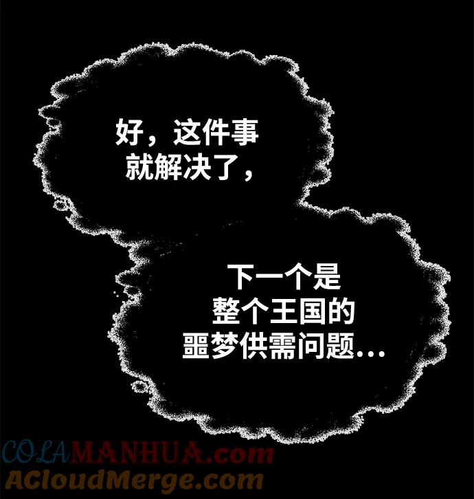 第77话-成为塔防游戏里的暴君-RyuMo/Ha Jung,Gyong（第13张）