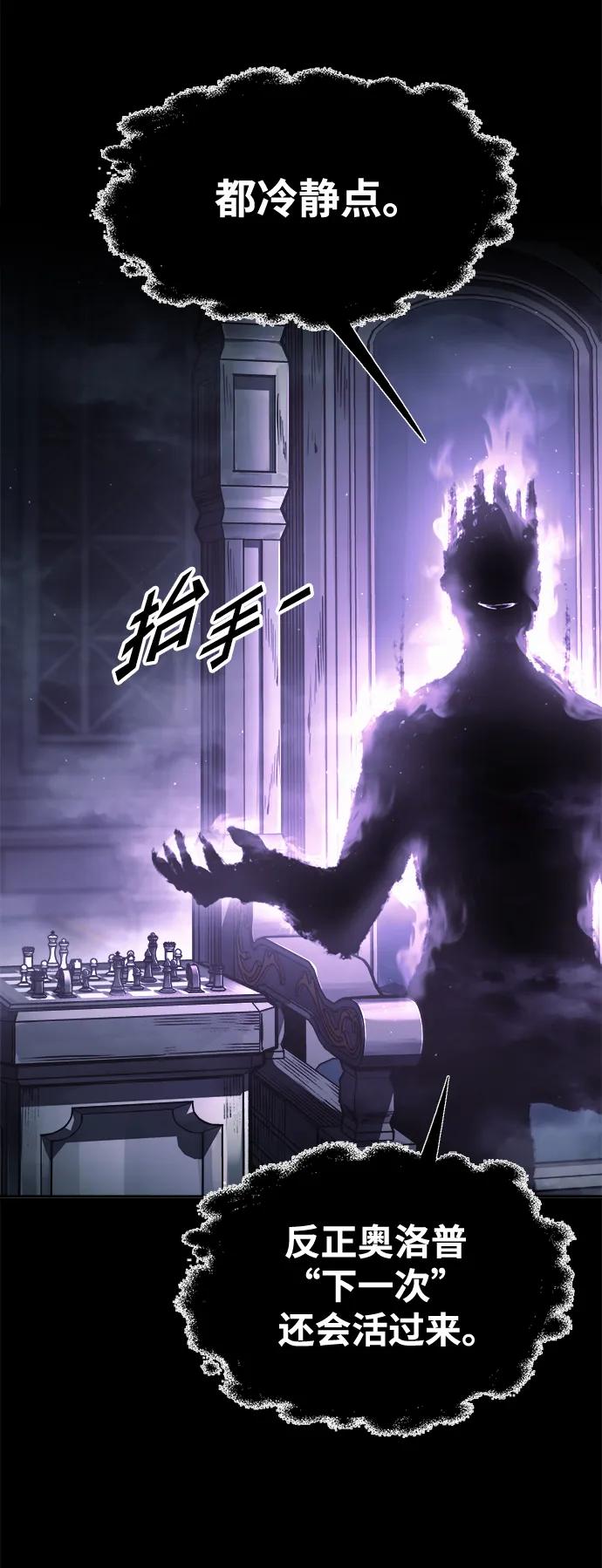 第77话-成为塔防游戏里的暴君-RyuMo/Ha Jung,Gyong（第7张）