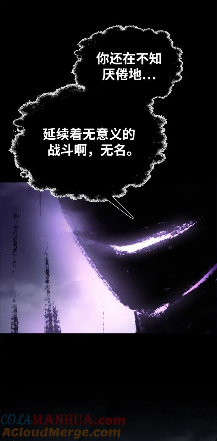 第77话-成为塔防游戏里的暴君-RyuMo/Ha Jung,Gyong（第25张）