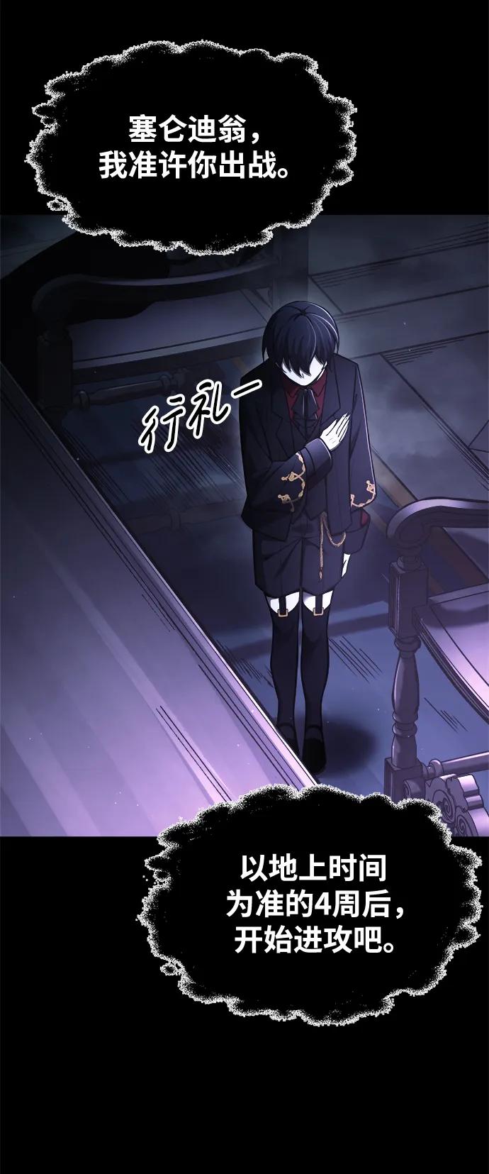 第77话-成为塔防游戏里的暴君-RyuMo/Ha Jung,Gyong（第10张）