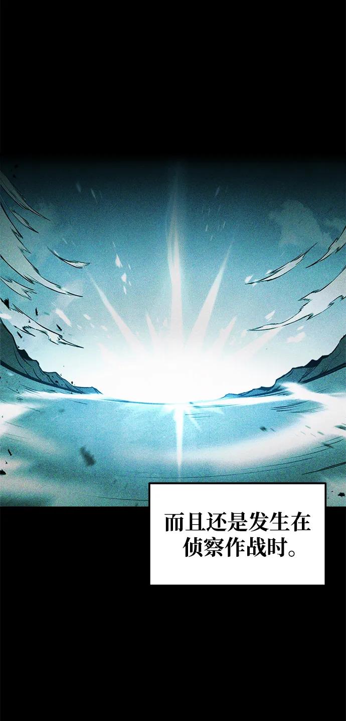 第77话-成为塔防游戏里的暴君-RyuMo/Ha Jung,Gyong（第3张）