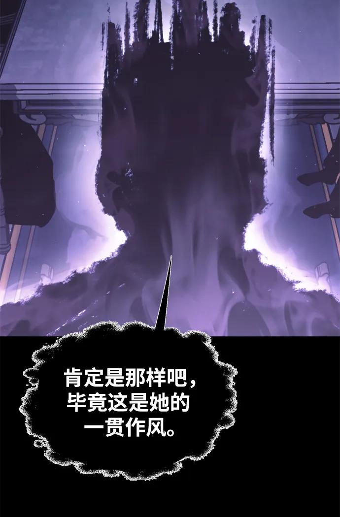 第77话-成为塔防游戏里的暴君-RyuMo/Ha Jung,Gyong（第18张）