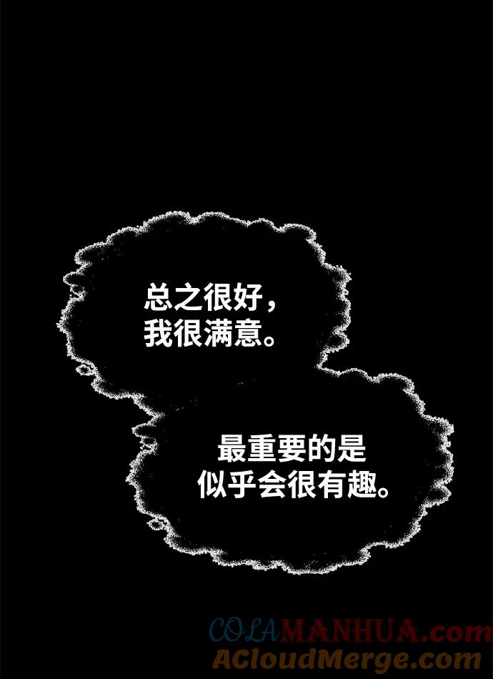 第77话-成为塔防游戏里的暴君-RyuMo/Ha Jung,Gyong（第9张）
