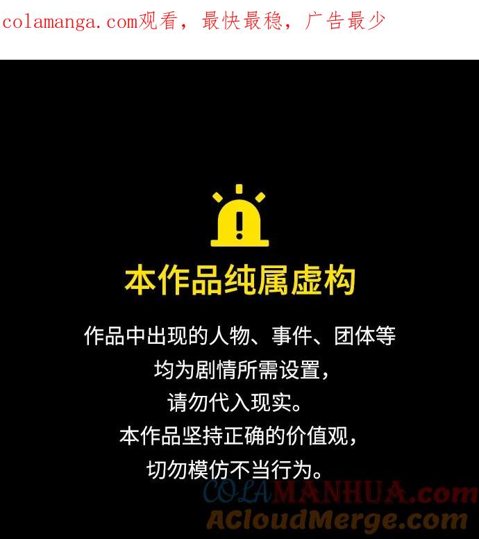 第77话-成为塔防游戏里的暴君-RyuMo/Ha Jung,Gyong（第1张）