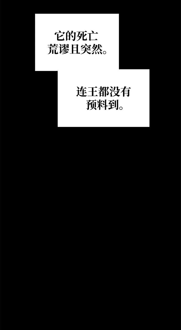 第77话-成为塔防游戏里的暴君-RyuMo/Ha Jung,Gyong（第4张）