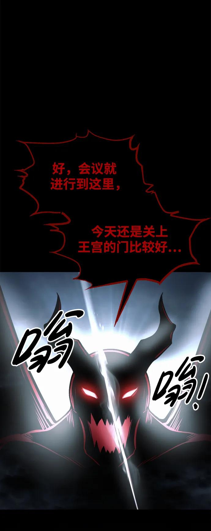 第77话-成为塔防游戏里的暴君-RyuMo/Ha Jung,Gyong（第19张）
