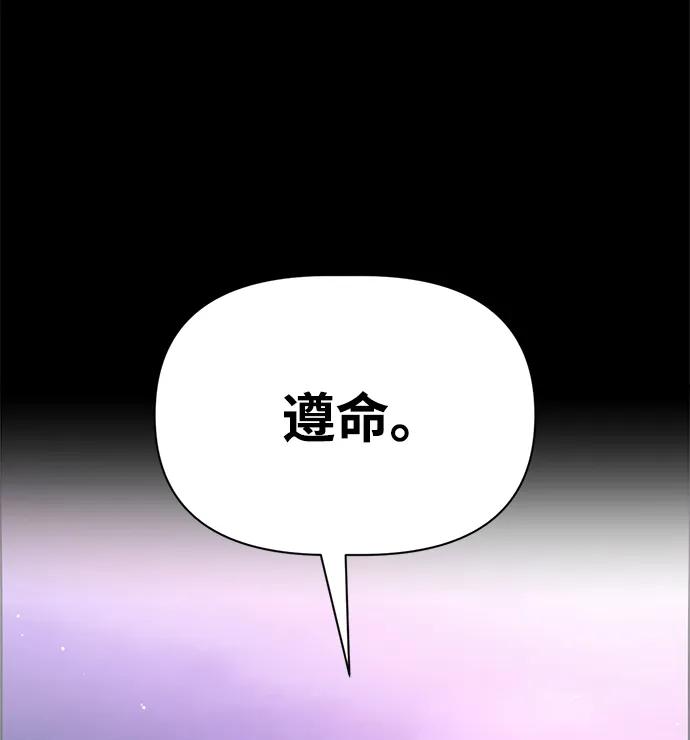 第77话-成为塔防游戏里的暴君-RyuMo/Ha Jung,Gyong（第11张）