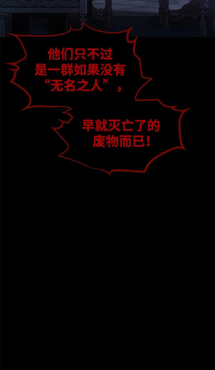 第77话-成为塔防游戏里的暴君-RyuMo/Ha Jung,Gyong（第6张）