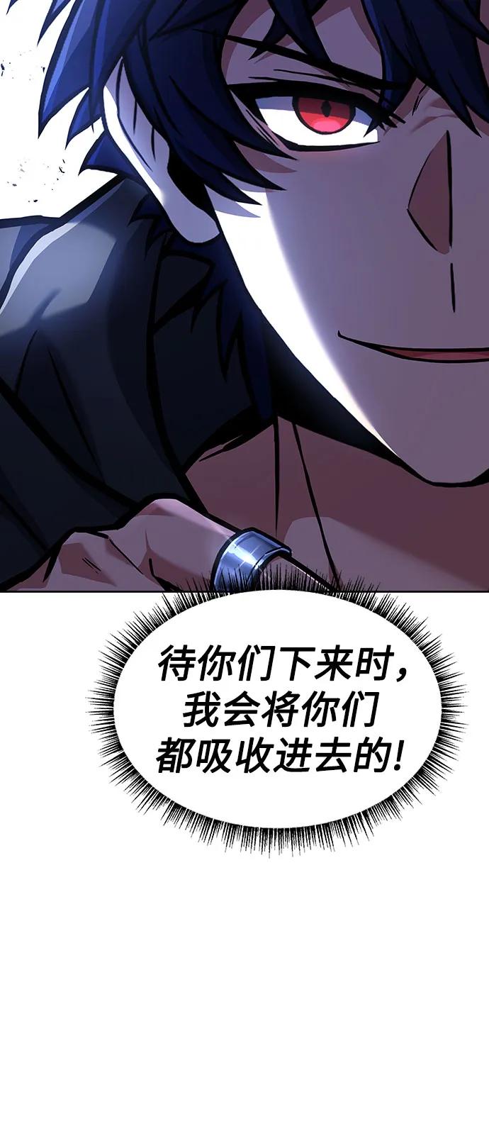 第78话-圣座们是我的弟子-Indoor Kim,Cha jiwoon/INUS（第41张）