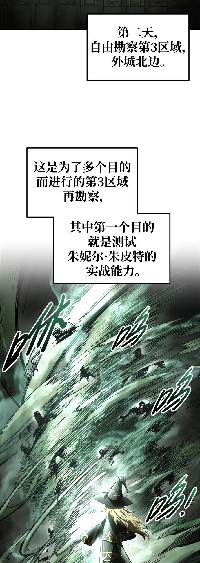 第78话-成为塔防游戏里的暴君-RyuMo/Ha Jung,Gyong（第42张）