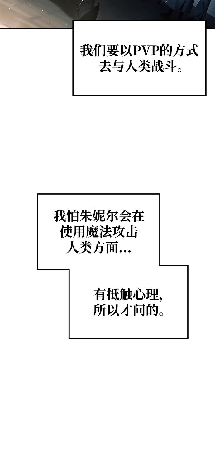 第78话-成为塔防游戏里的暴君-RyuMo/Ha Jung,Gyong（第20张）