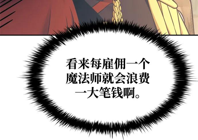 第78话-成为塔防游戏里的暴君-RyuMo/Ha Jung,Gyong（第15张）