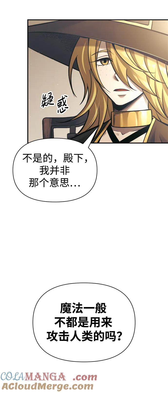 第78话-成为塔防游戏里的暴君-RyuMo/Ha Jung,Gyong（第21张）