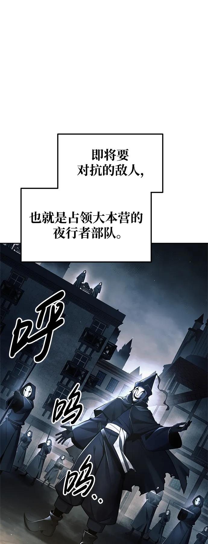 第78话-成为塔防游戏里的暴君-RyuMo/Ha Jung,Gyong（第19张）