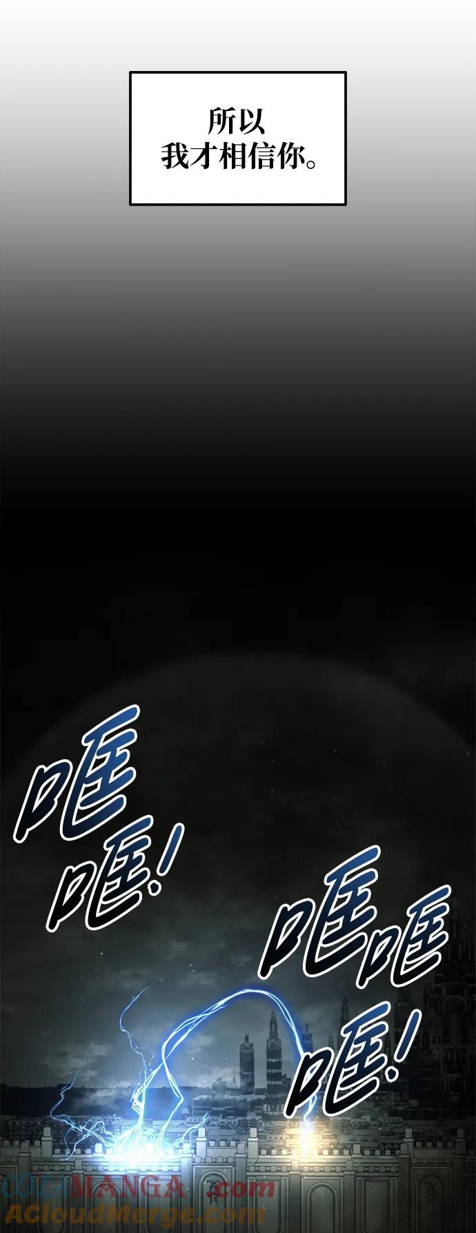 第78话-成为塔防游戏里的暴君-RyuMo/Ha Jung,Gyong（第41张）