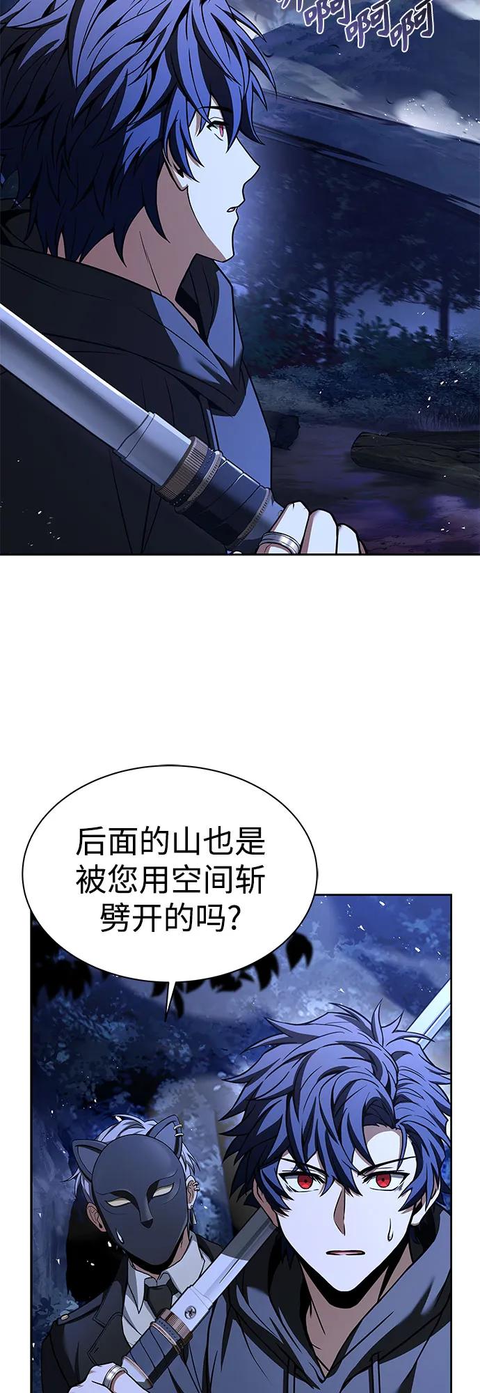 第78话-圣座们是我的弟子-Indoor Kim,Cha jiwoon/INUS（第33张）