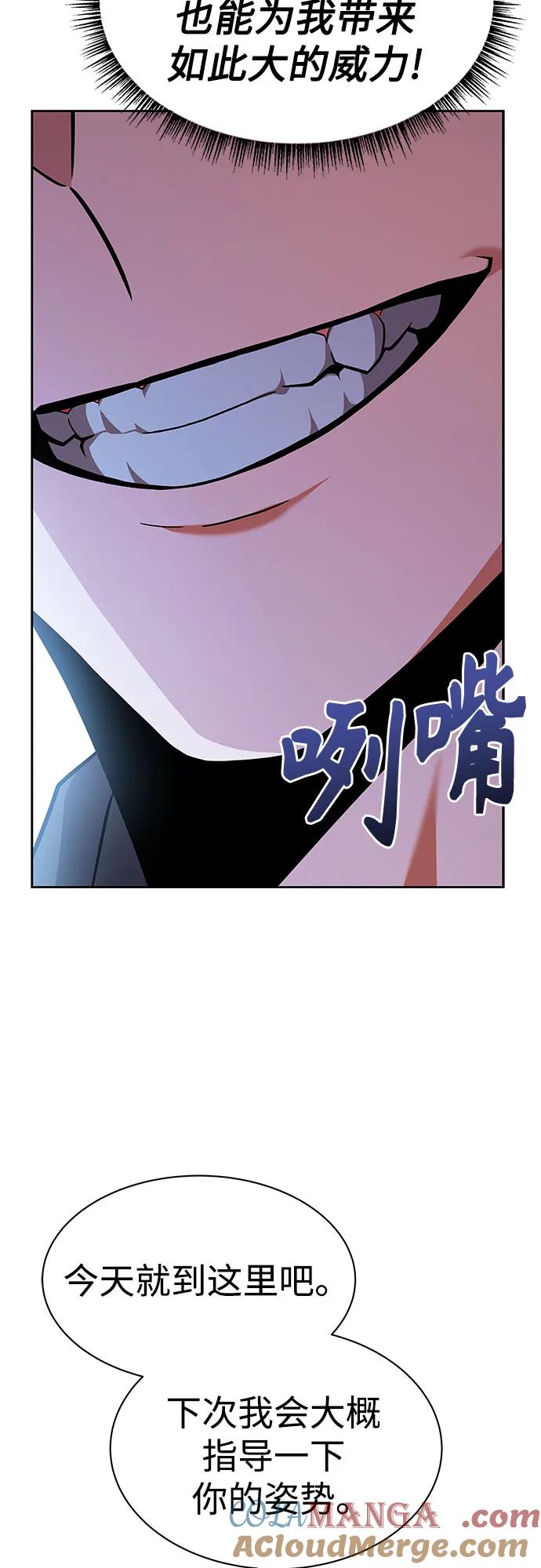 第78话-圣座们是我的弟子-Indoor Kim,Cha jiwoon/INUS（第37张）