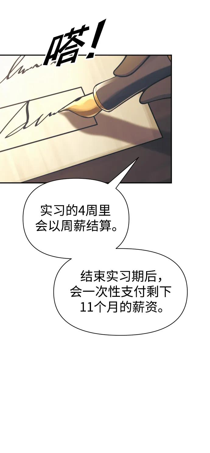 第78话-成为塔防游戏里的暴君-RyuMo/Ha Jung,Gyong（第12张）