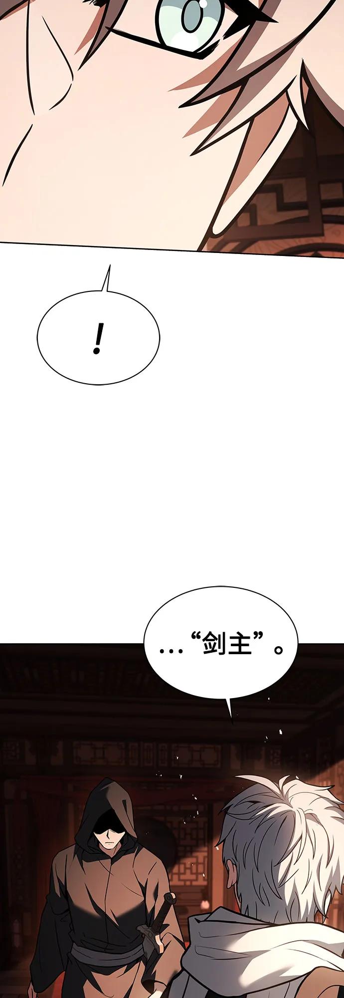 第78话-圣座们是我的弟子-Indoor Kim,Cha jiwoon/INUS（第47张）