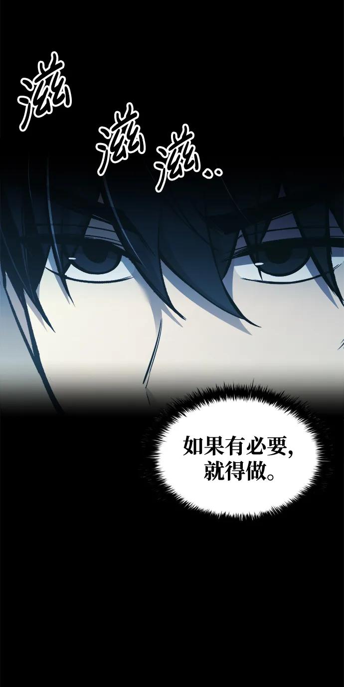 第78话-成为塔防游戏里的暴君-RyuMo/Ha Jung,Gyong（第32张）