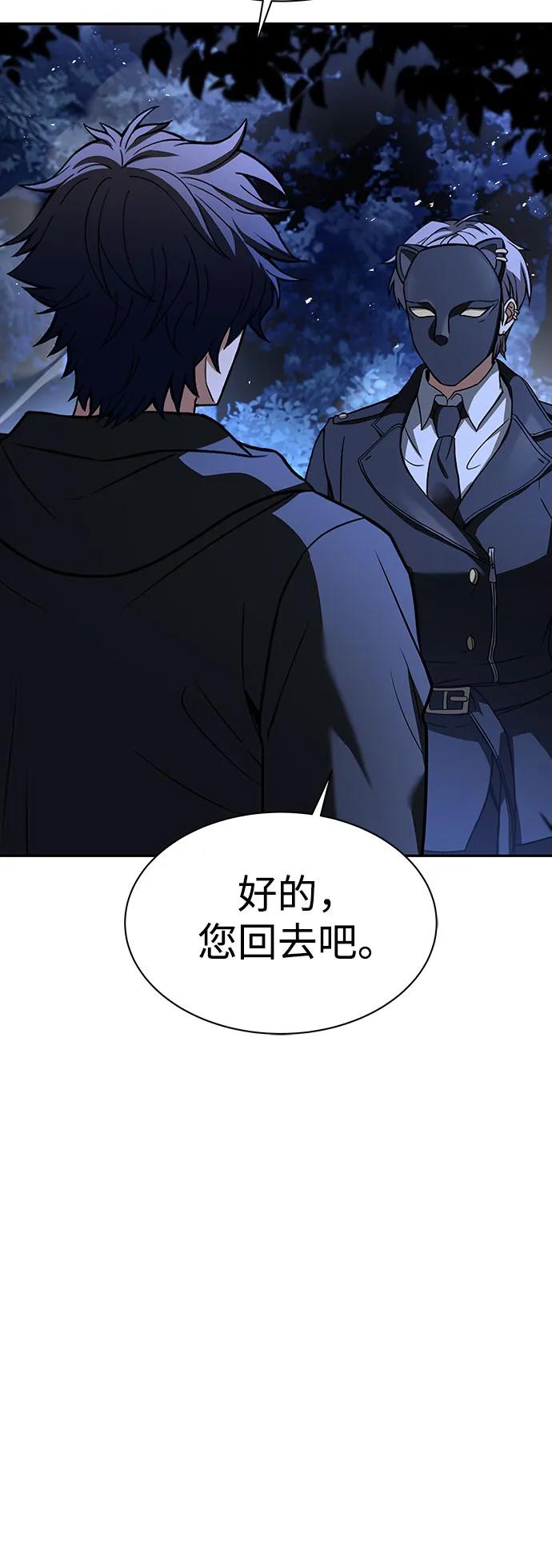第78话-圣座们是我的弟子-Indoor Kim,Cha jiwoon/INUS（第38张）