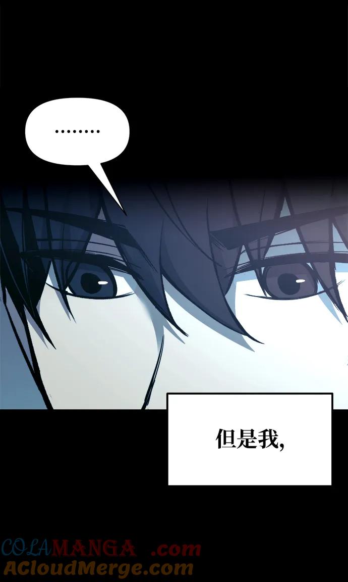 第78话-成为塔防游戏里的暴君-RyuMo/Ha Jung,Gyong（第29张）
