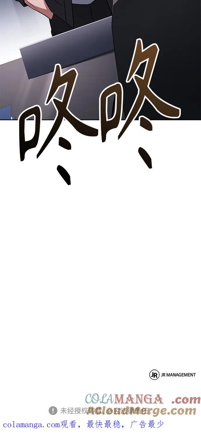 第78话-圣座们是我的弟子-Indoor Kim,Cha jiwoon/INUS（第67张）